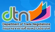 Department of Trade Negotiations (กรมเจรจาการค้าระหว่างประเทศ)